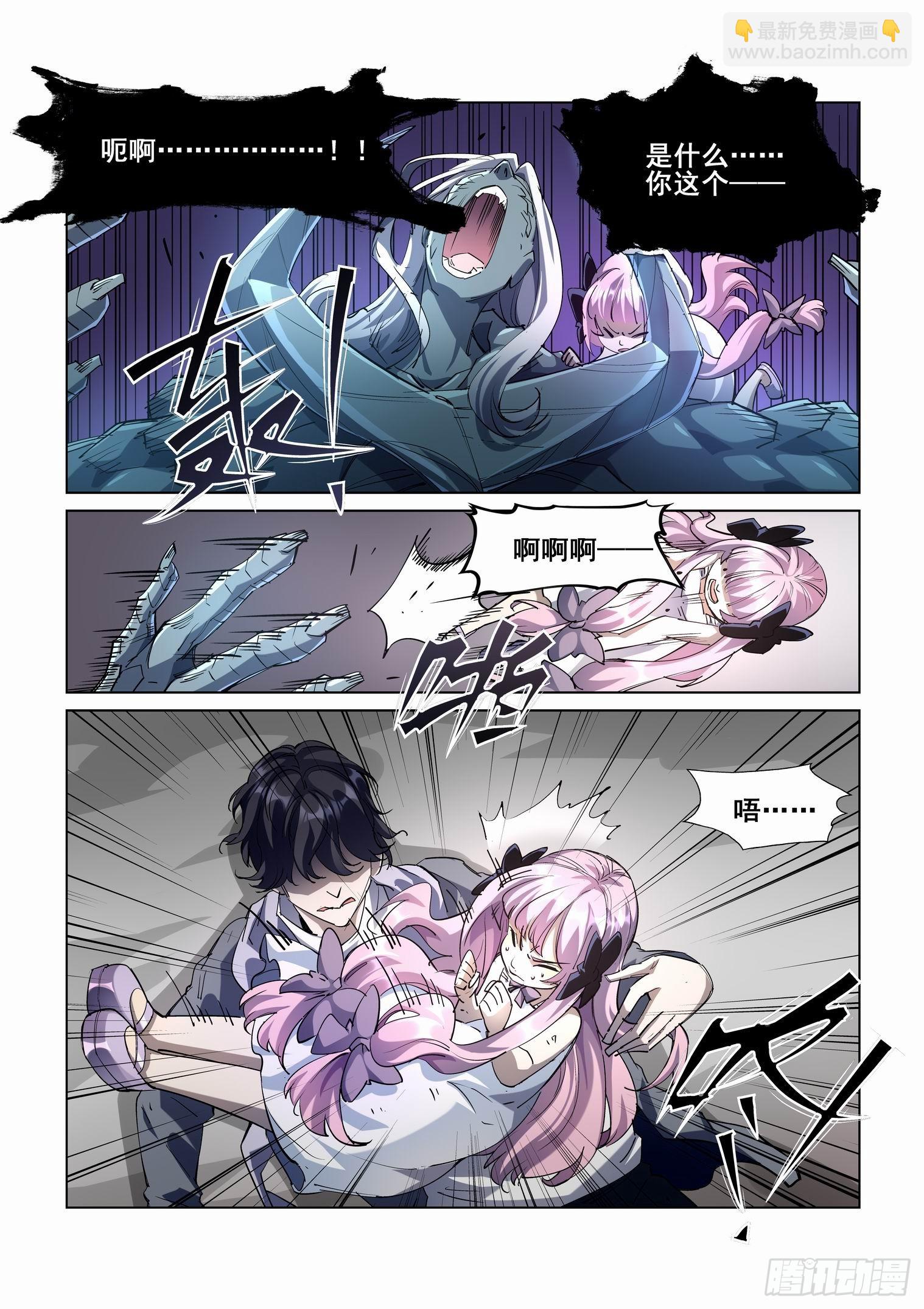 🍘无罪之城 第四百一十九话 第5页