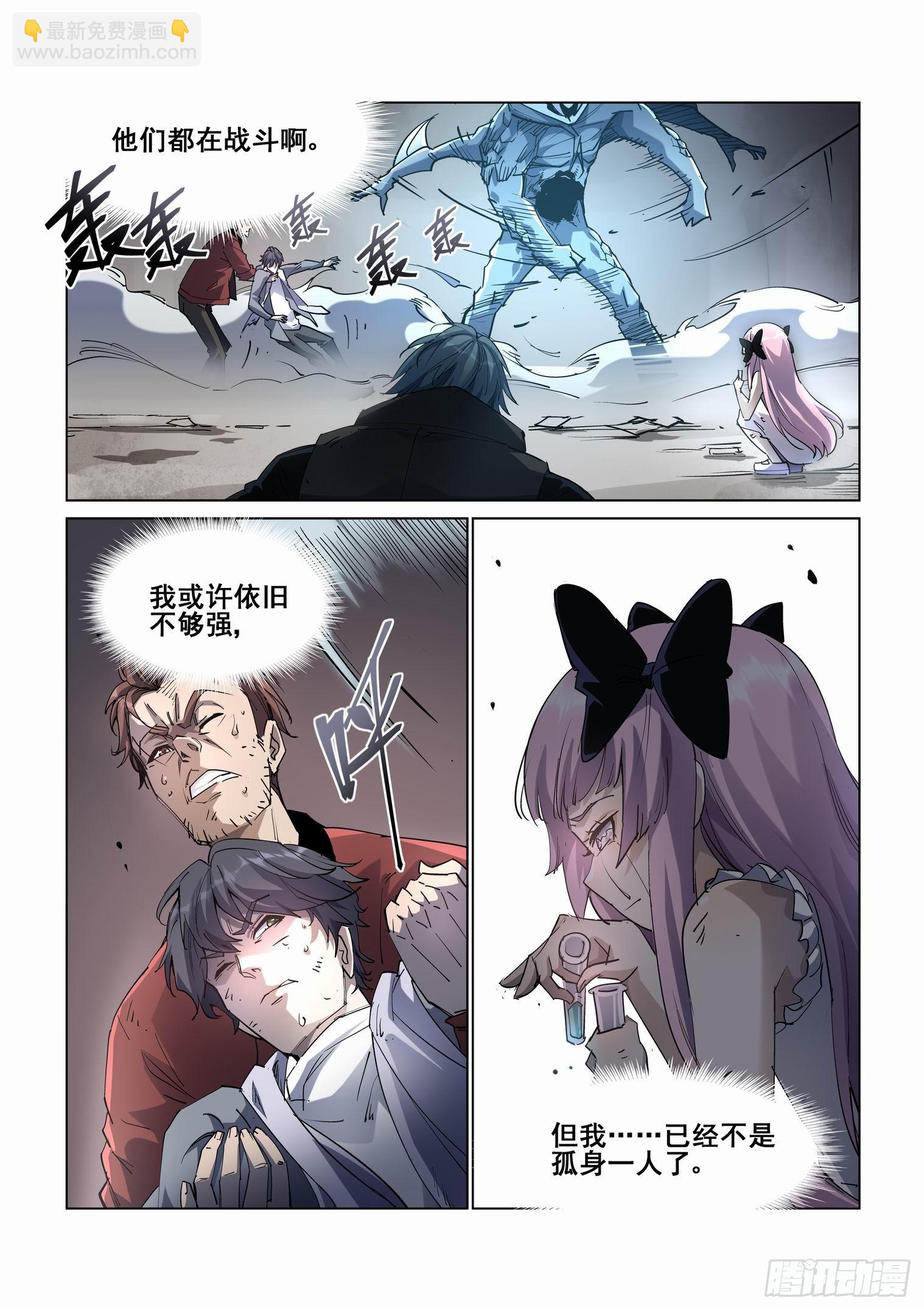 🍘无罪之城 第四百一十九话 第9页