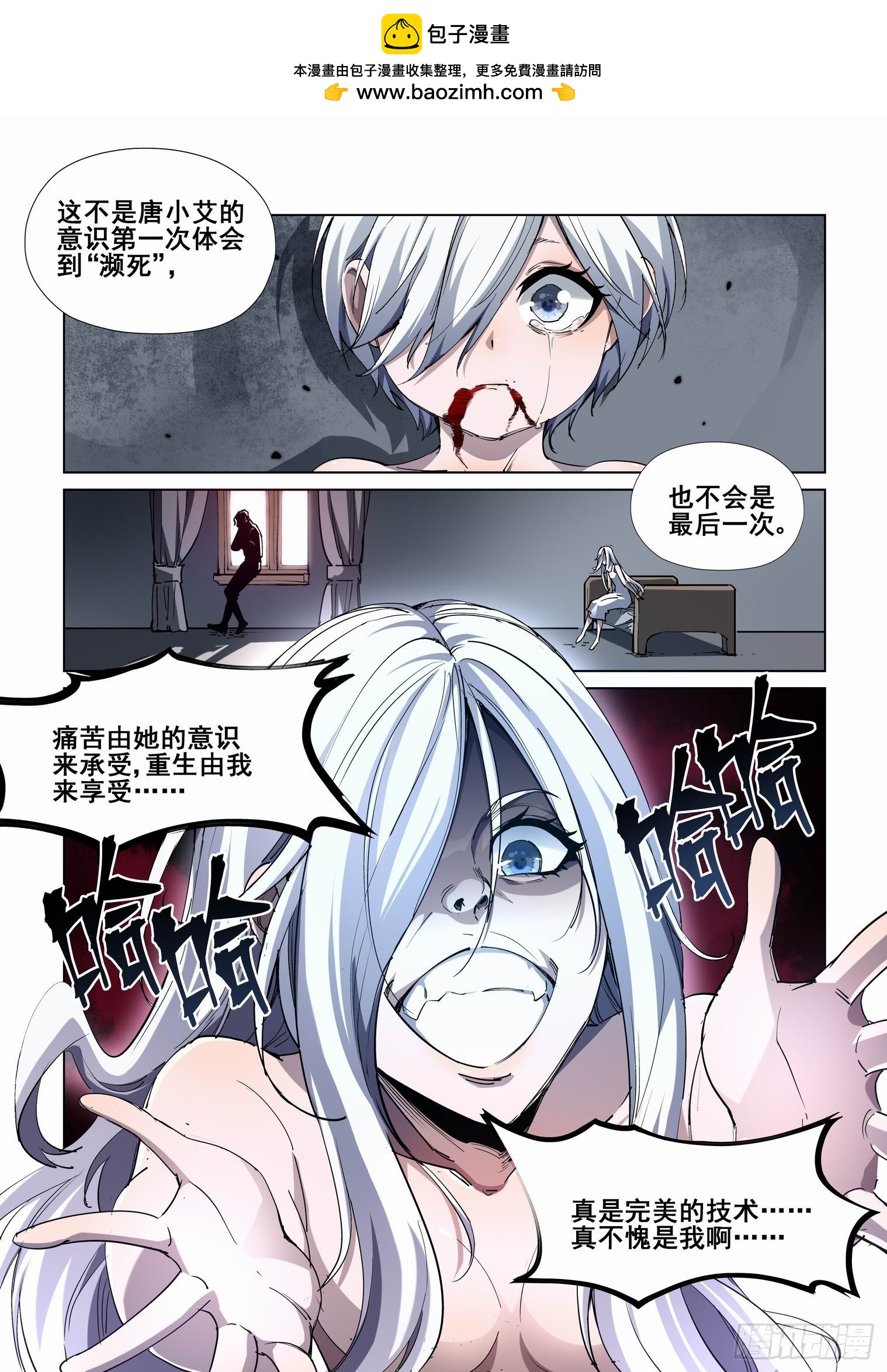 🍘无罪之城 第四百二十一话 第1页