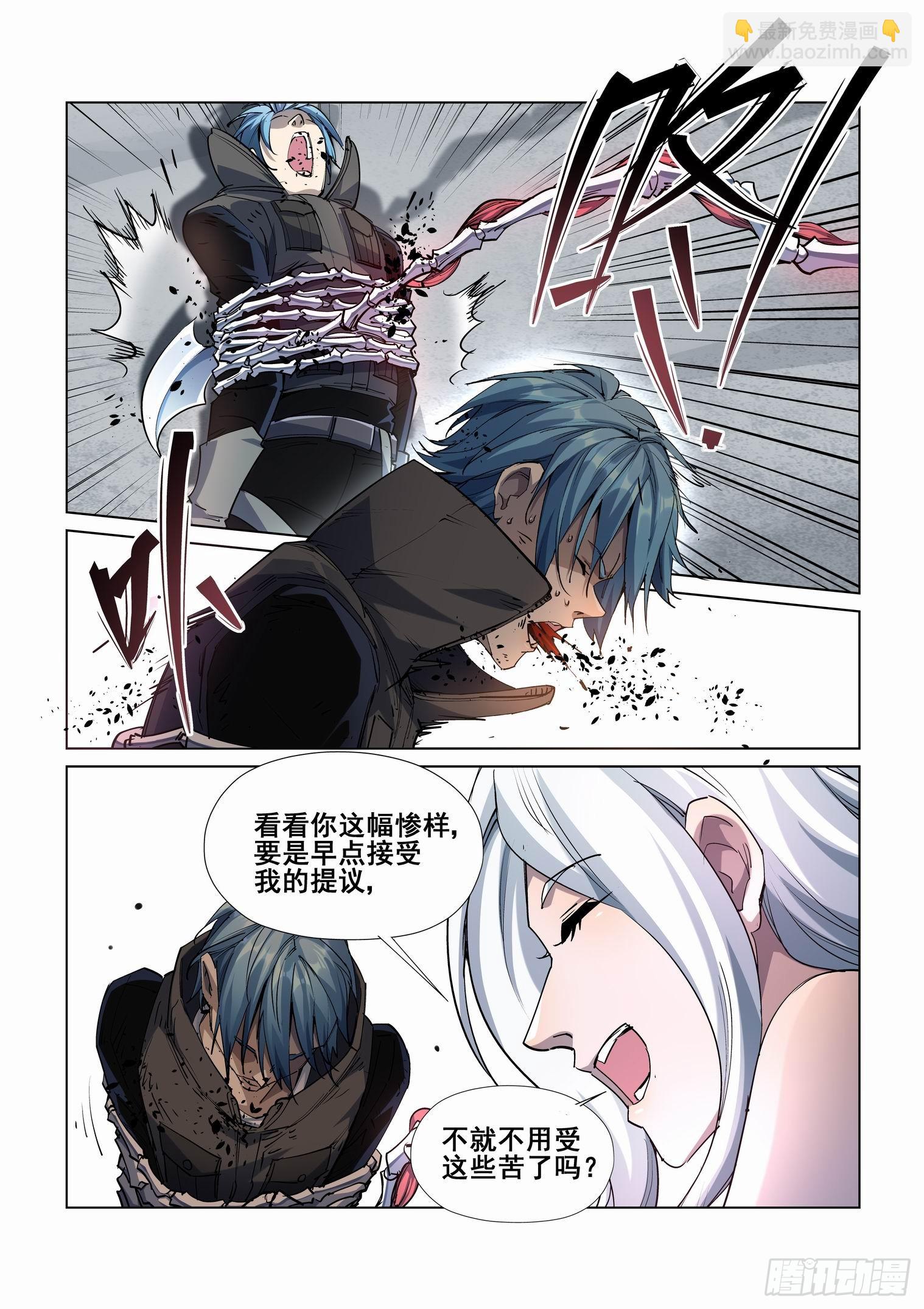 🍘无罪之城 第四百二十一话 第6页