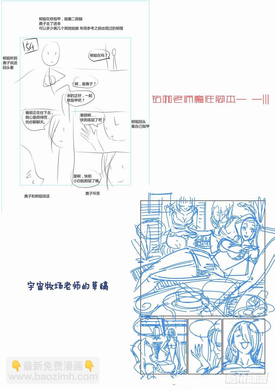🍘无罪之城 第四十七话 第11页