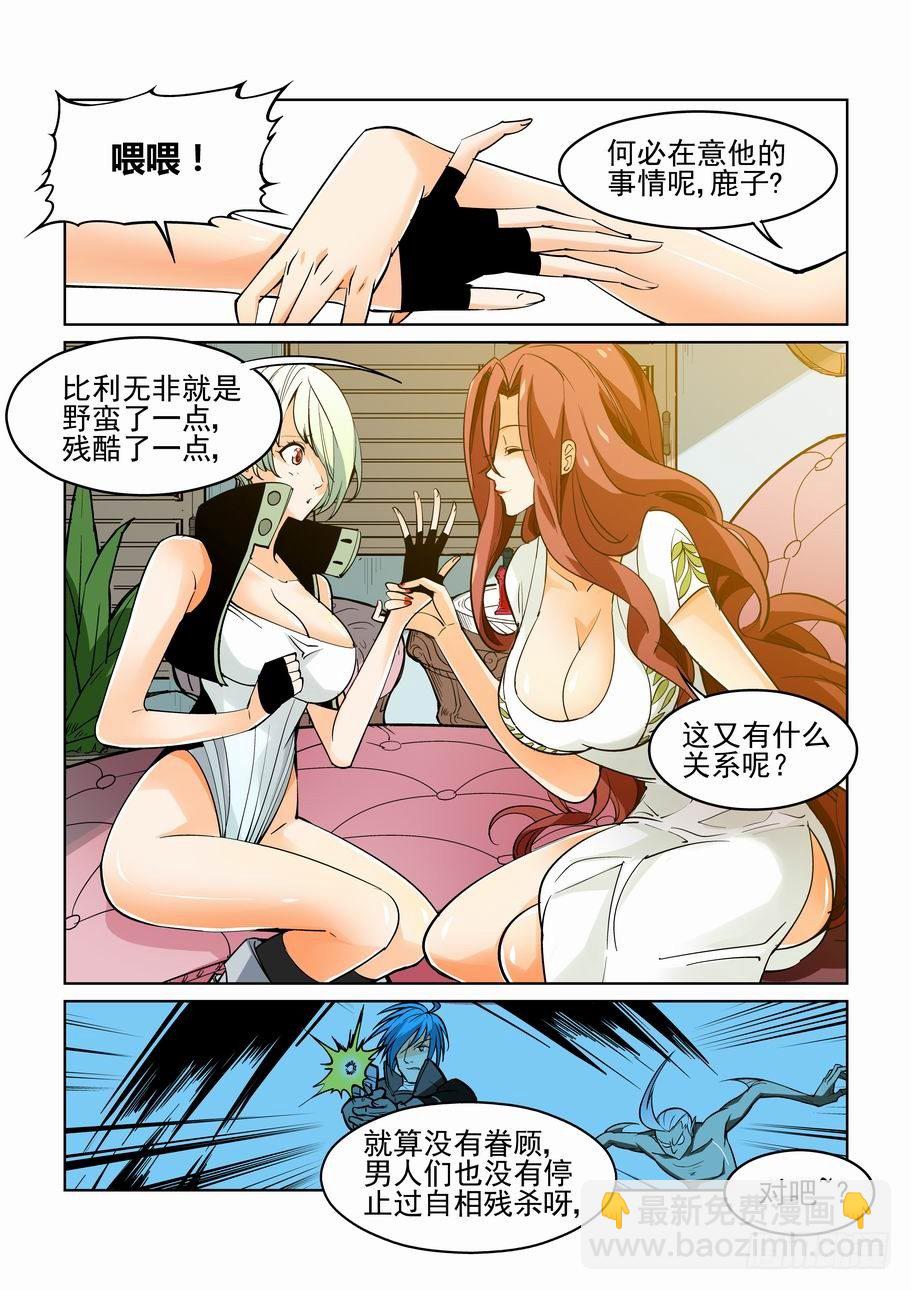 🍘无罪之城 第四十七话 第4页