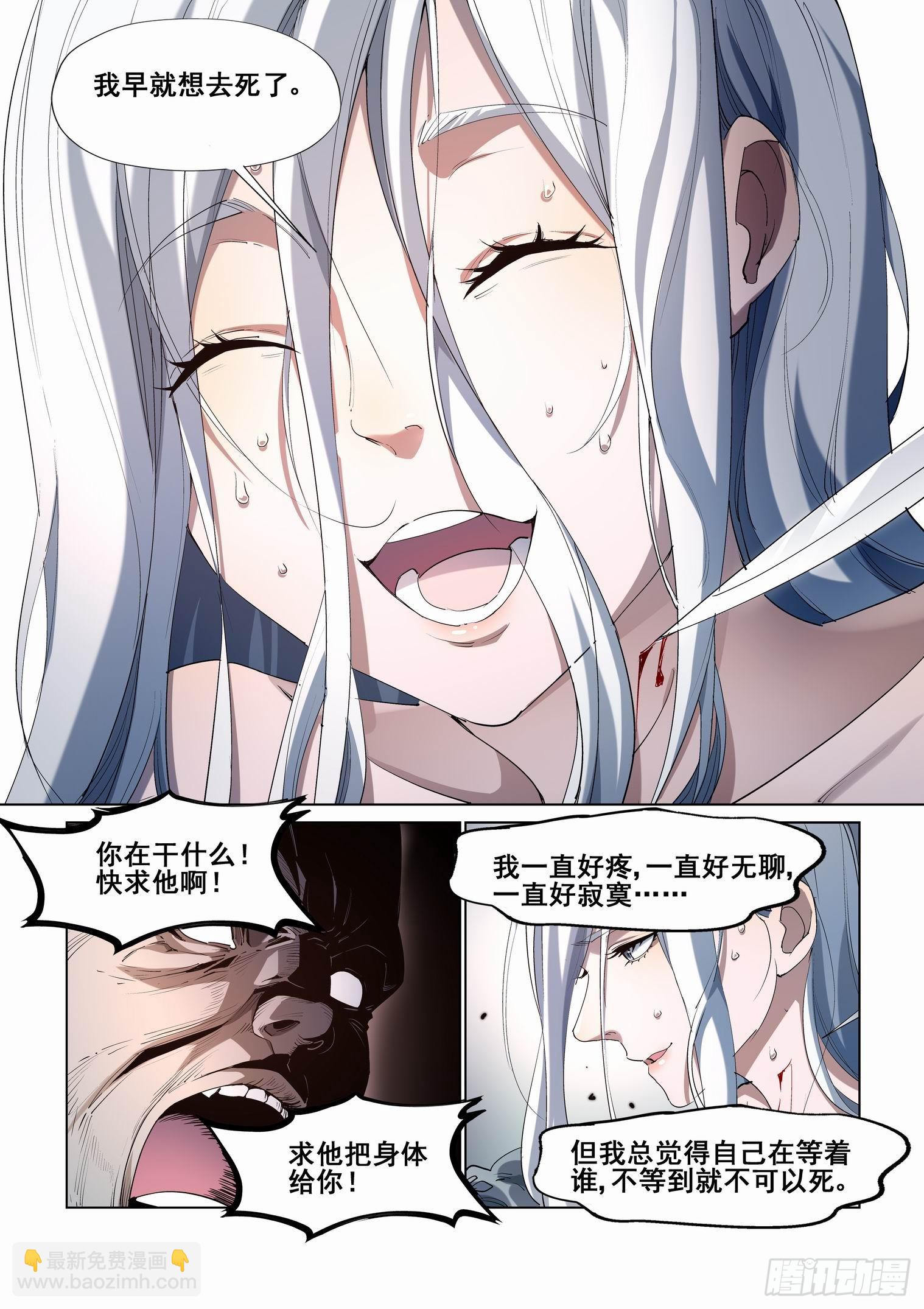 🍘无罪之城 第四百二十三话 第5页