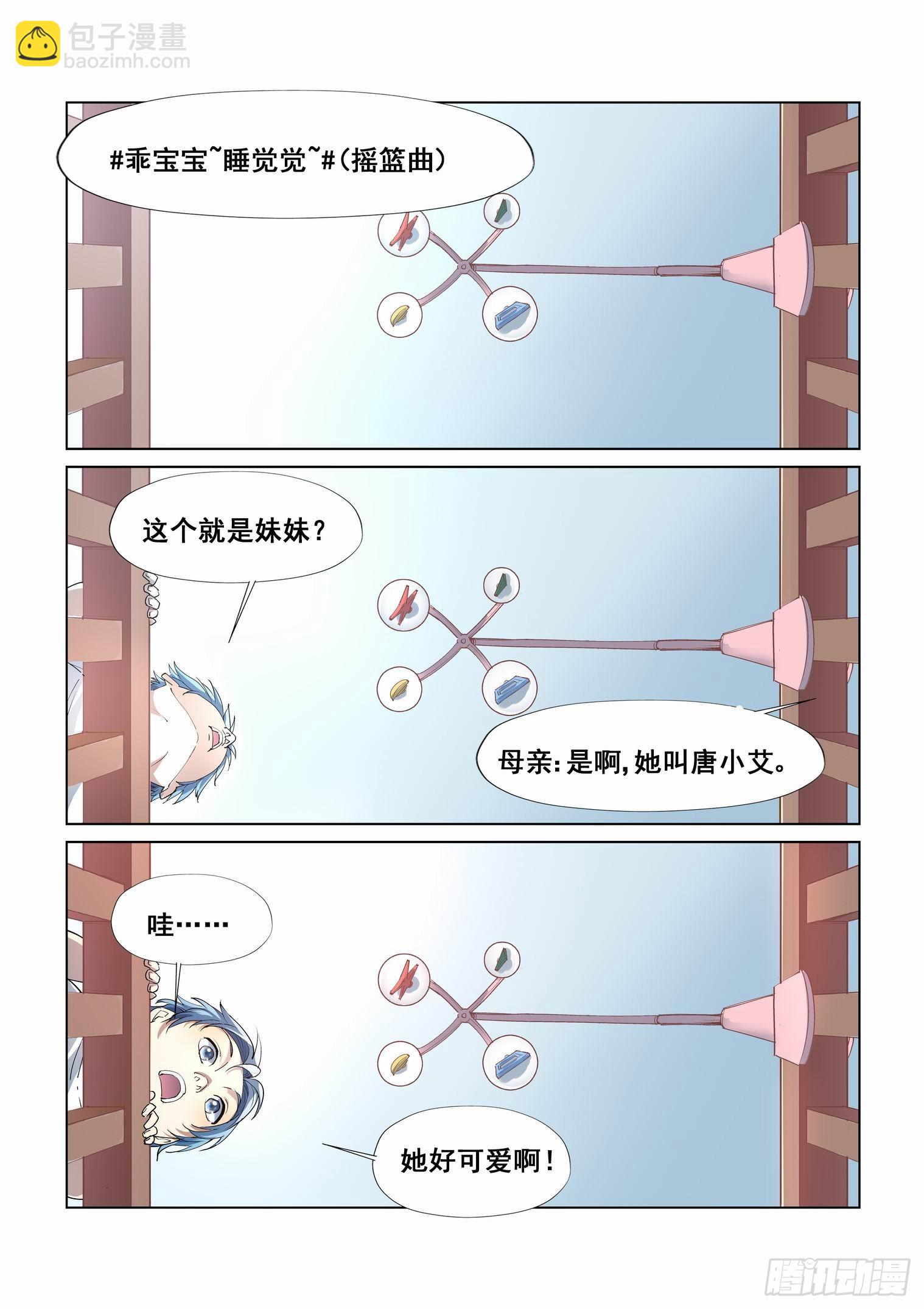 🍘无罪之城 第四百二十三话 第8页