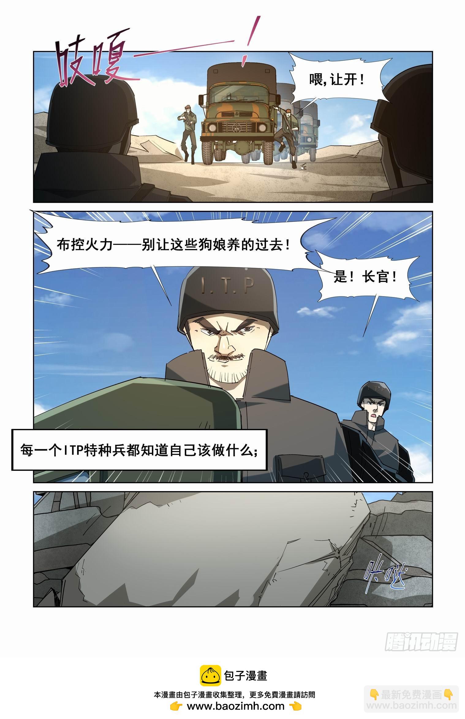 🍘无罪之城 第四百二十七话 第11页