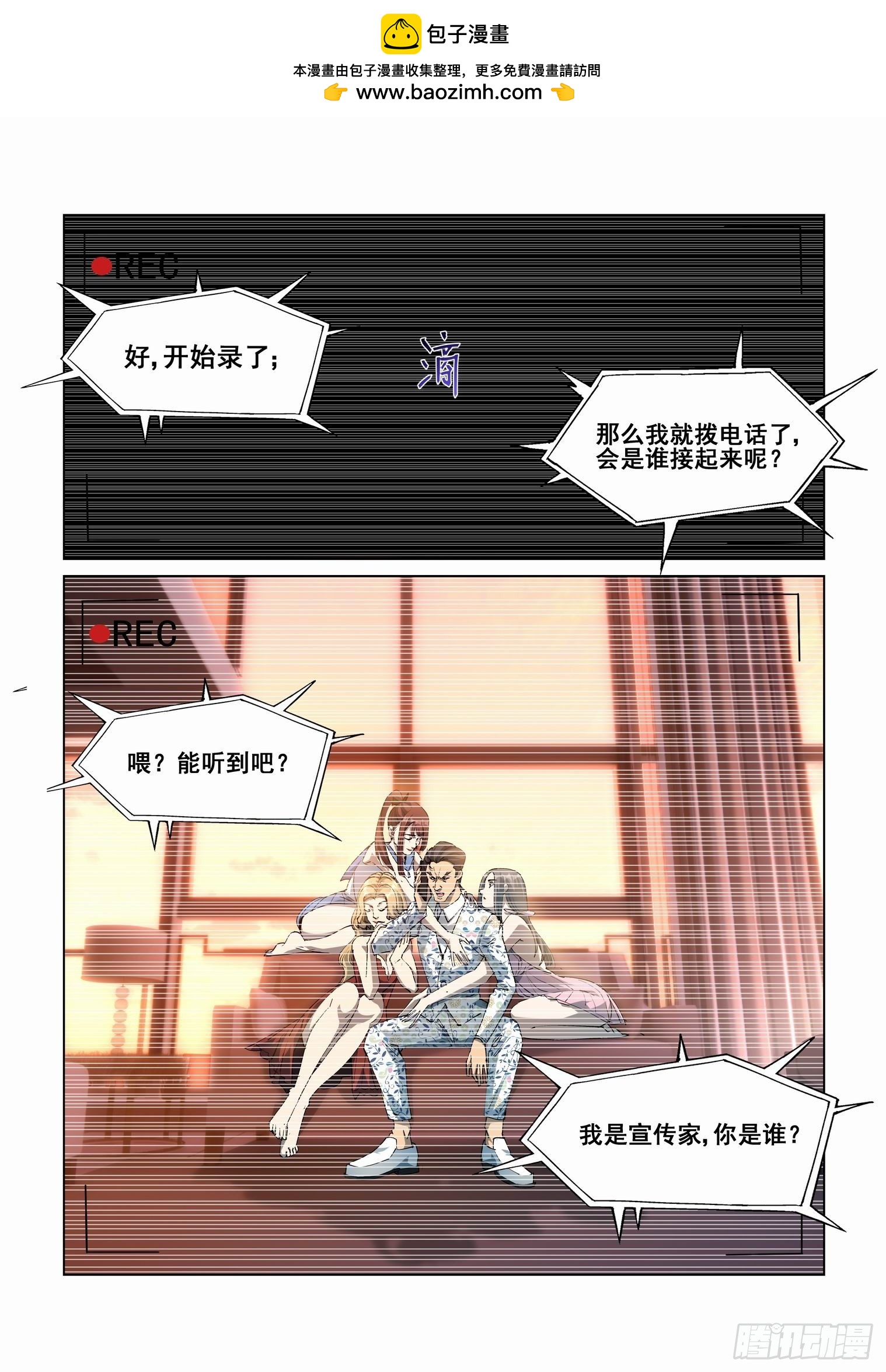 🍘无罪之城 第四百二十九话 第1页