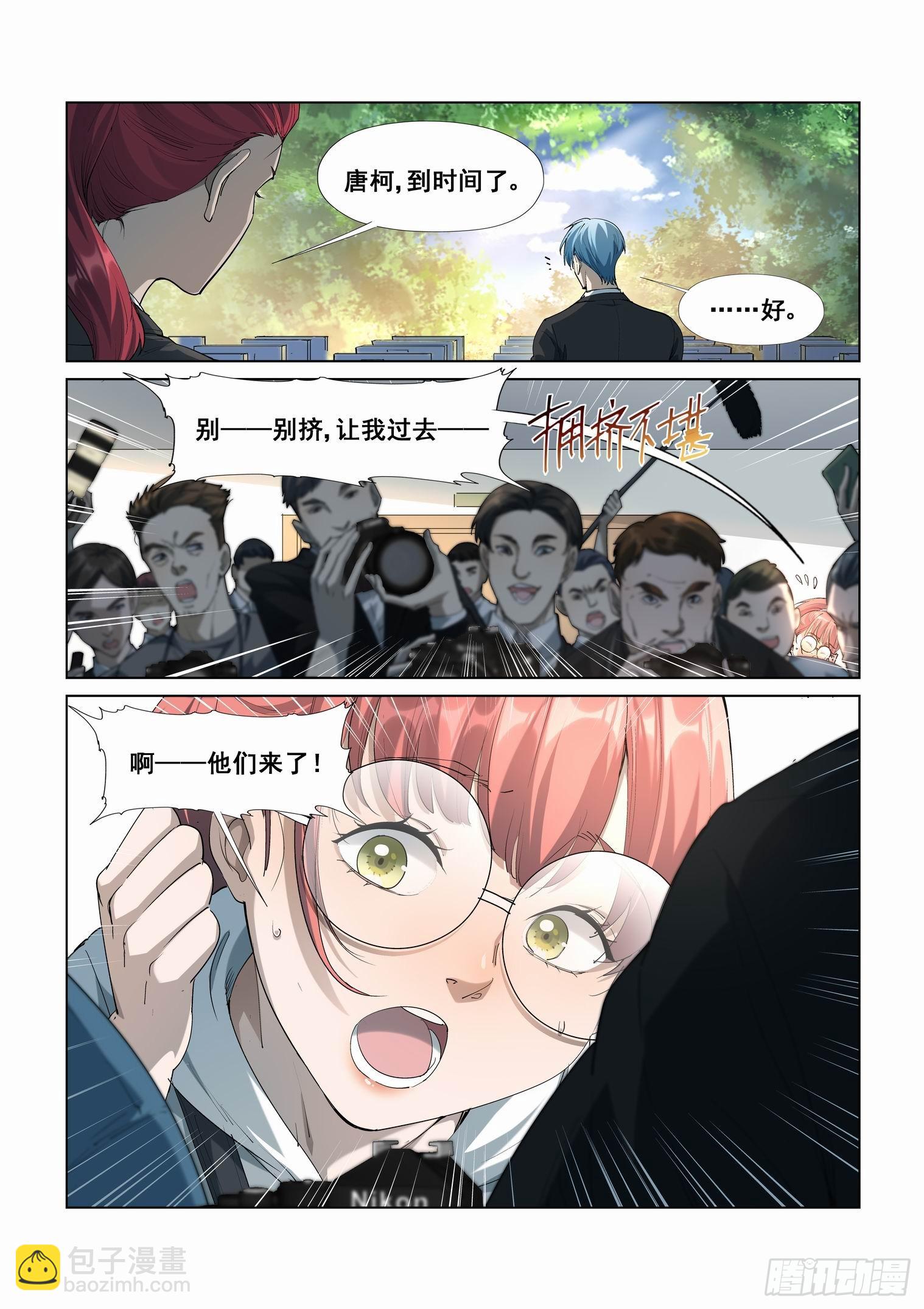🍘无罪之城 第四百三十话 第14页