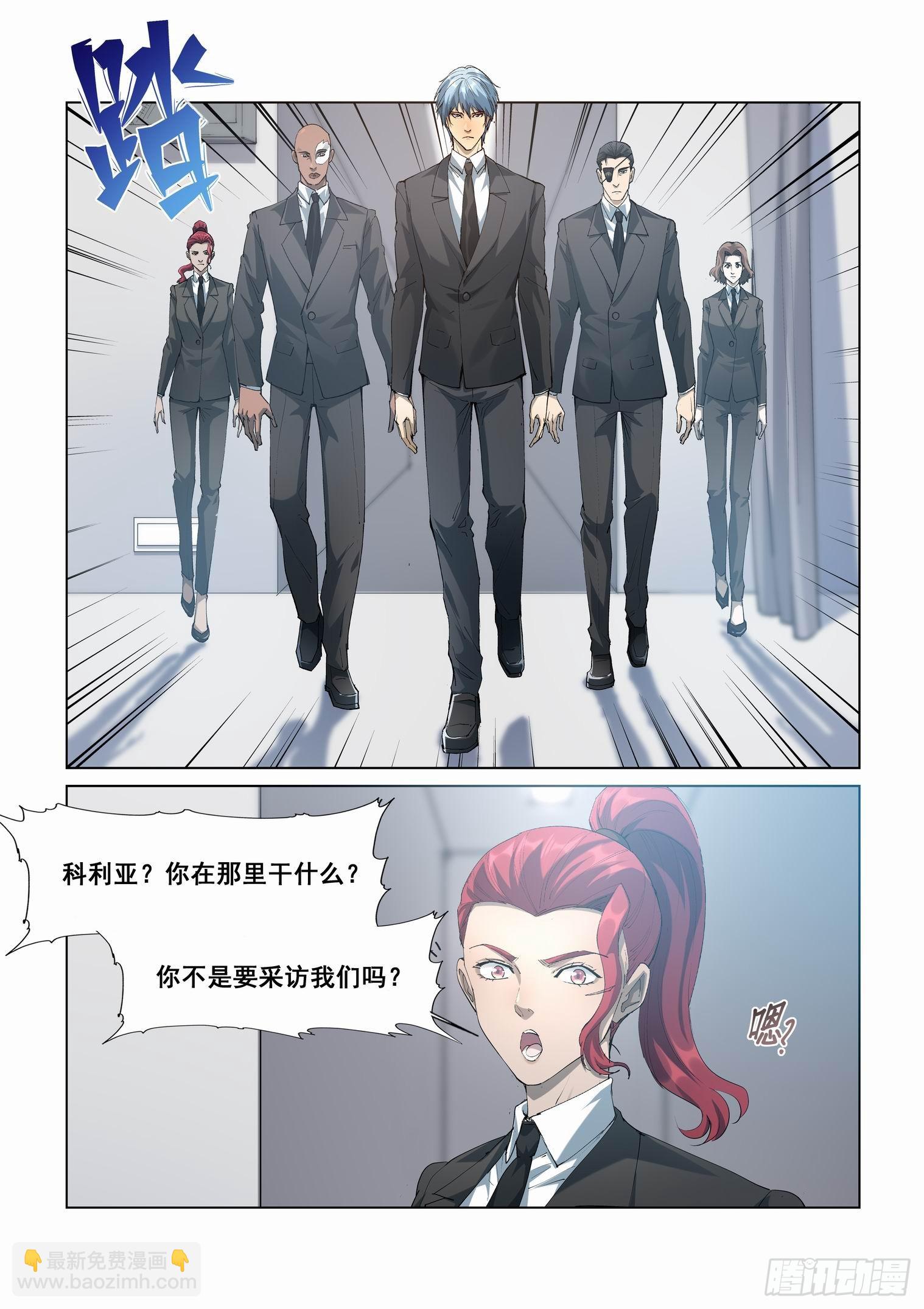 🍘无罪之城 第四百三十话 第15页