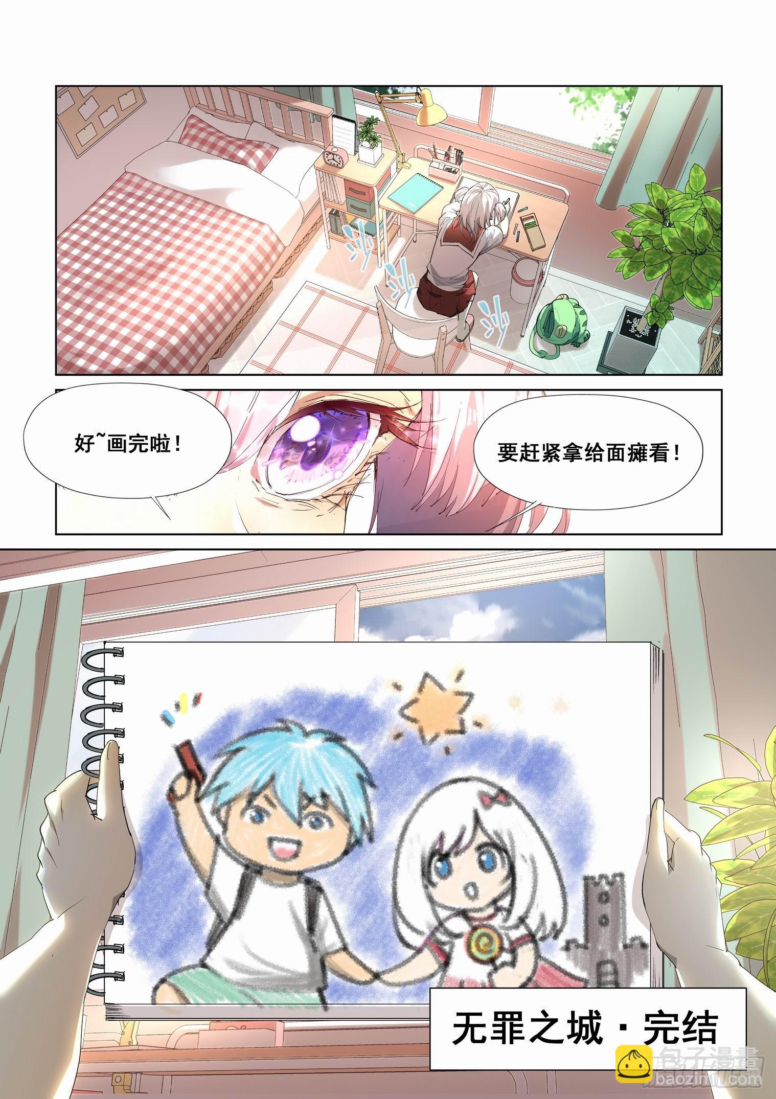 🍘无罪之城 第四百三十话 第22页
