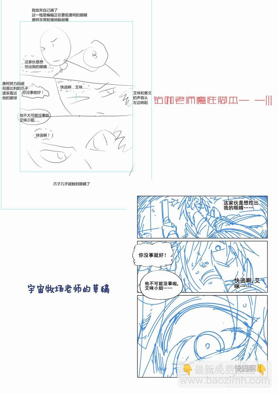 🍘无罪之城 第四十九话 第13页