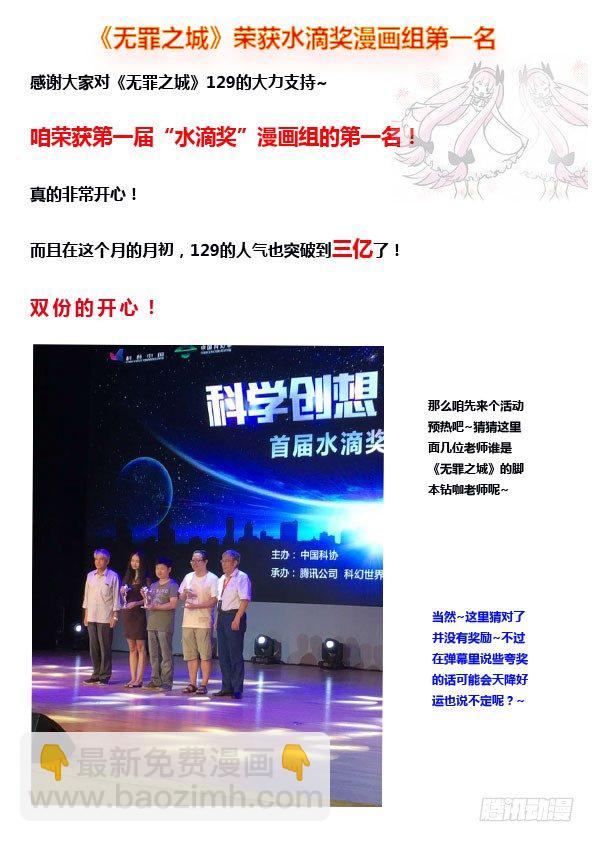 🍘无罪之城 番外篇 巴克 1 第14页