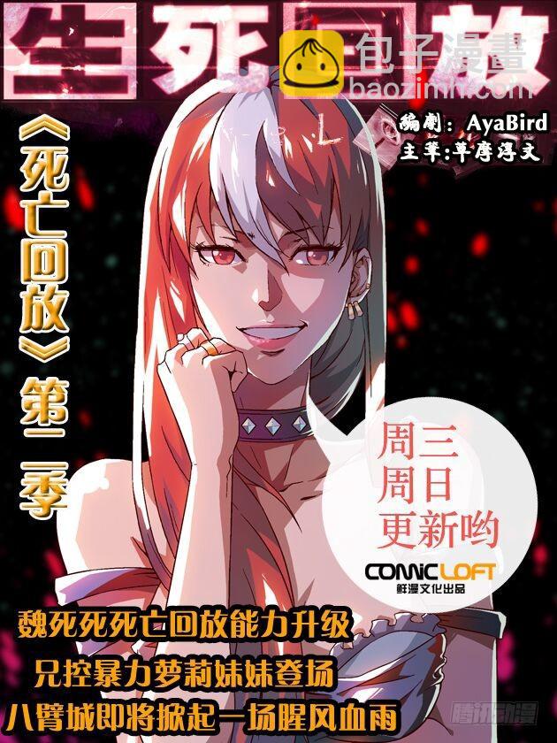 🍘无罪之城 番外篇 巴克 1 第15页
