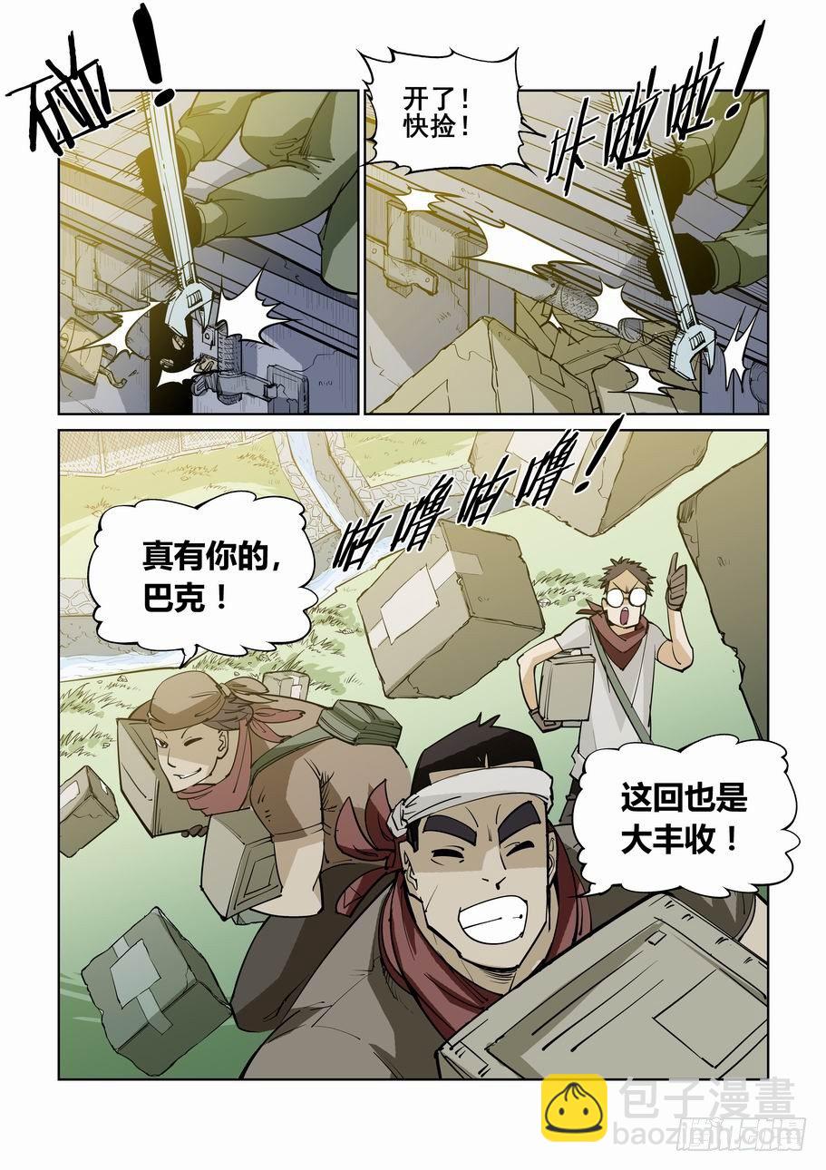 🍘无罪之城 番外篇 巴克 1 第2页