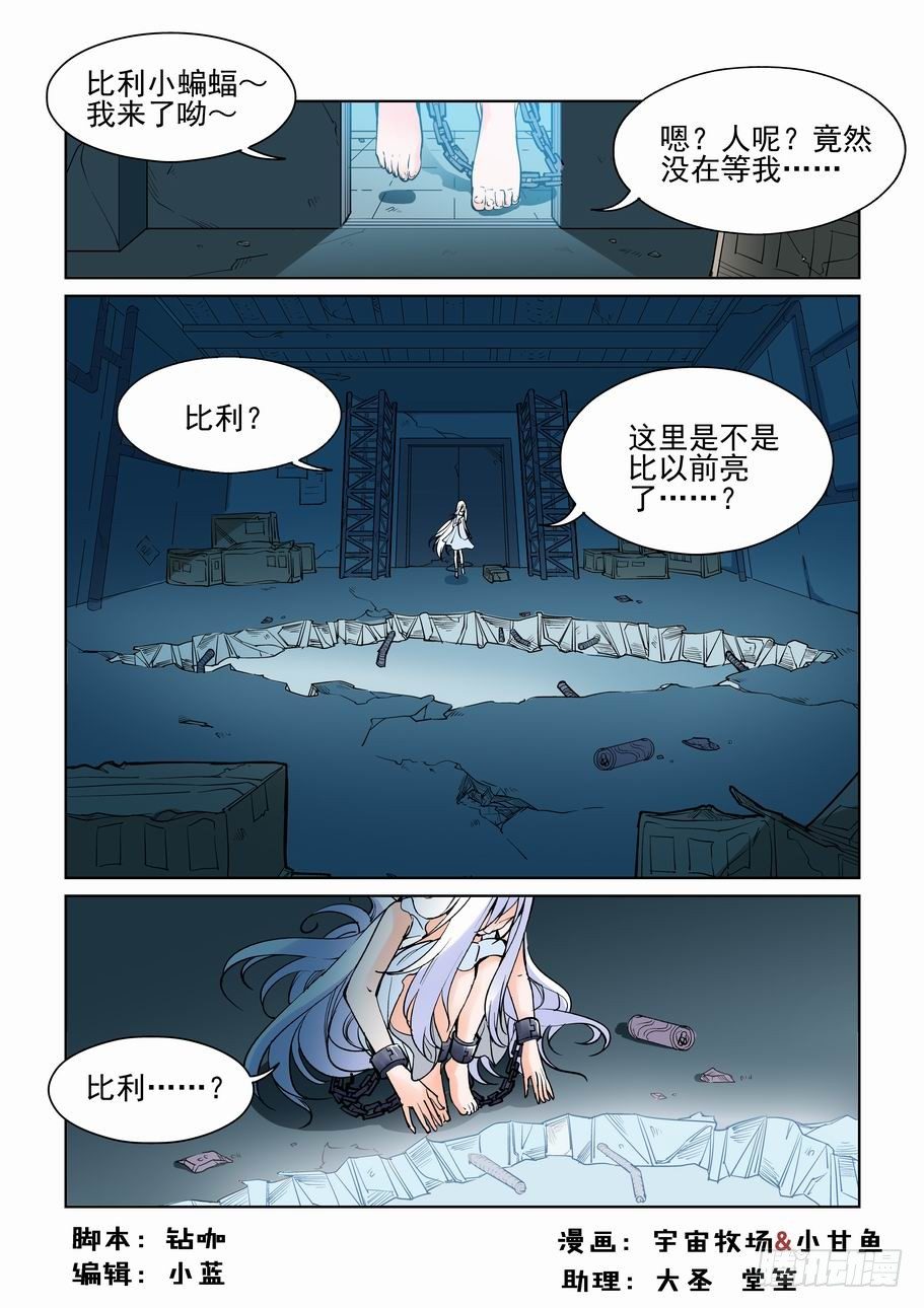 🍘无罪之城 第五十一话 第1页