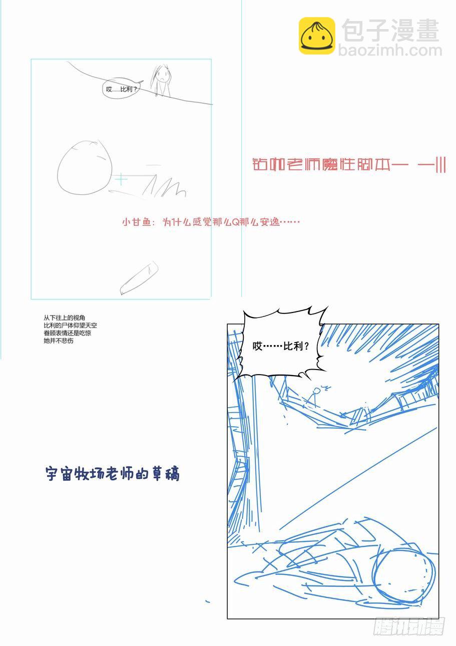 🍘无罪之城 第五十一话 第11页