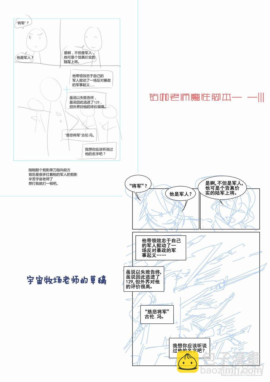 🍘无罪之城 第五十三话 第13页