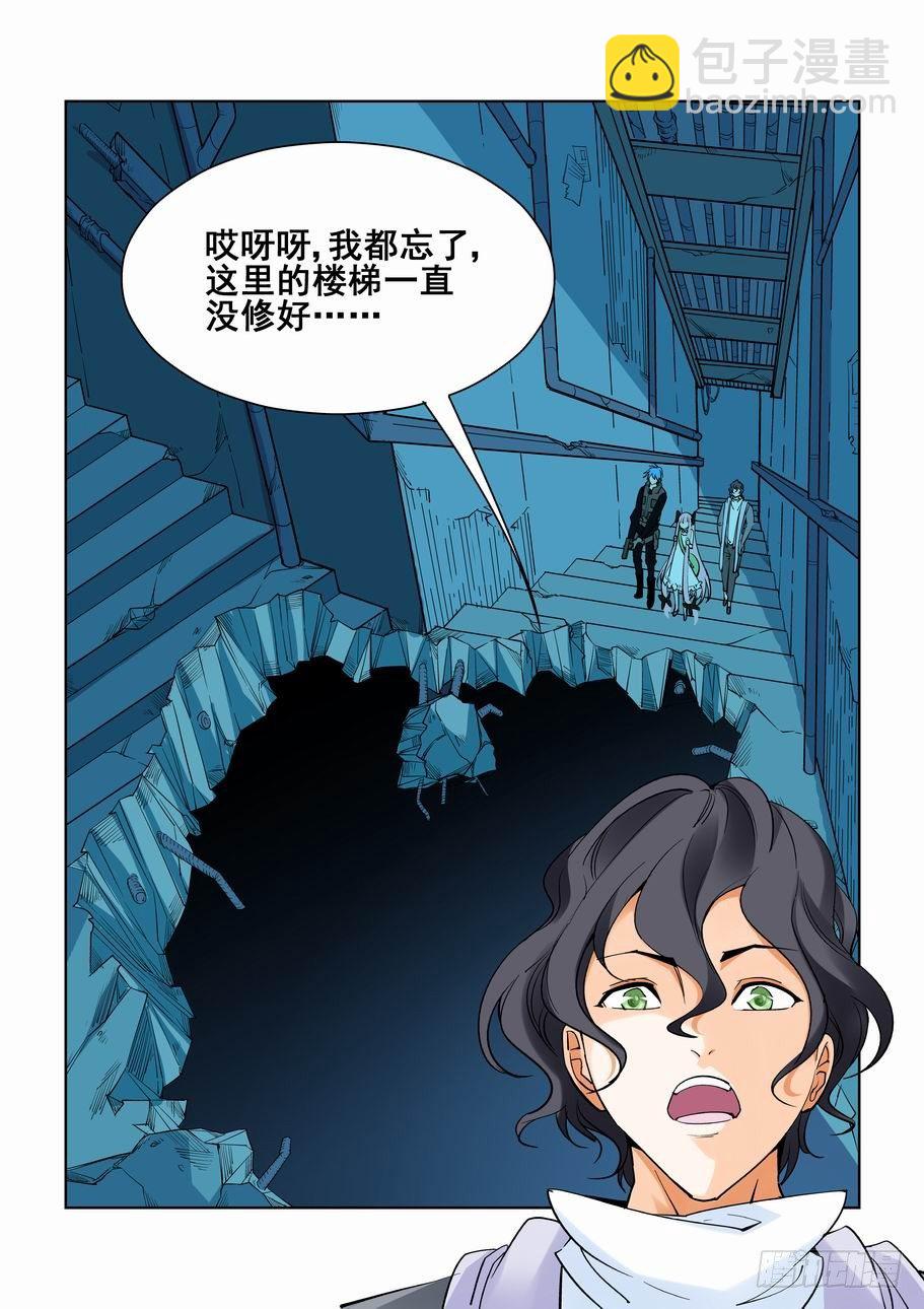 🍘无罪之城 第五十三话 第6页