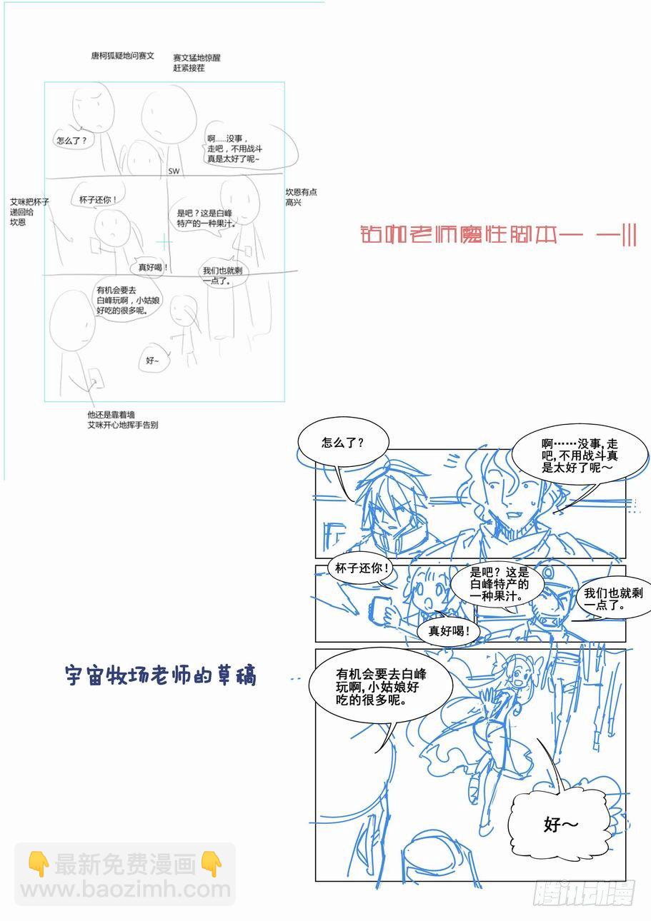 🍘无罪之城 第五十五话 第12页