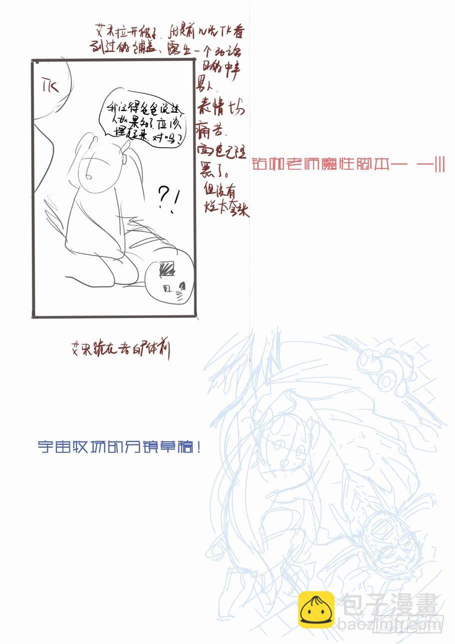 🍘无罪之城 第七话 第8页