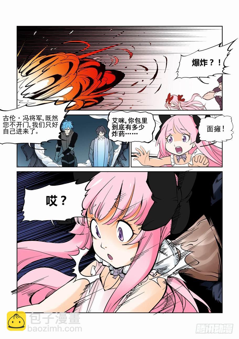 🍘无罪之城 第六十四话 第7页