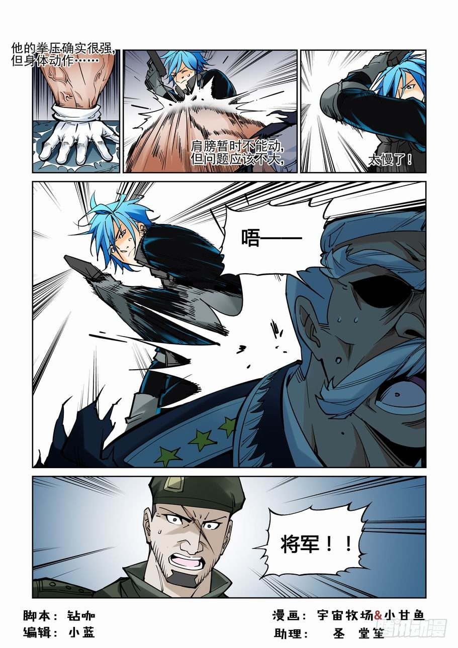 🍘无罪之城 第六十六话 第1页