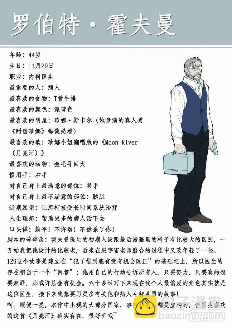 🍘无罪之城 第六十六话 第13页