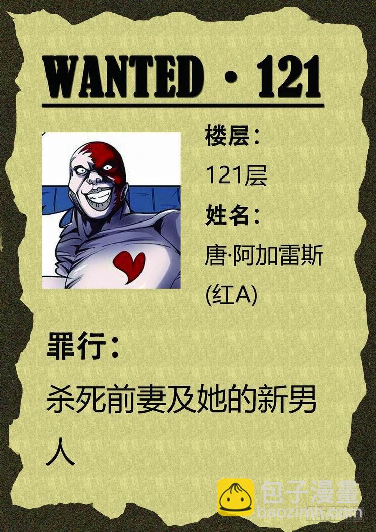 🍘无罪之城 第七十话 第14页