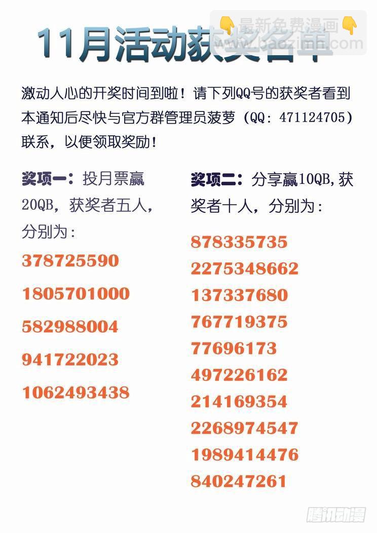 🍘无罪之城 第七十话 第15页