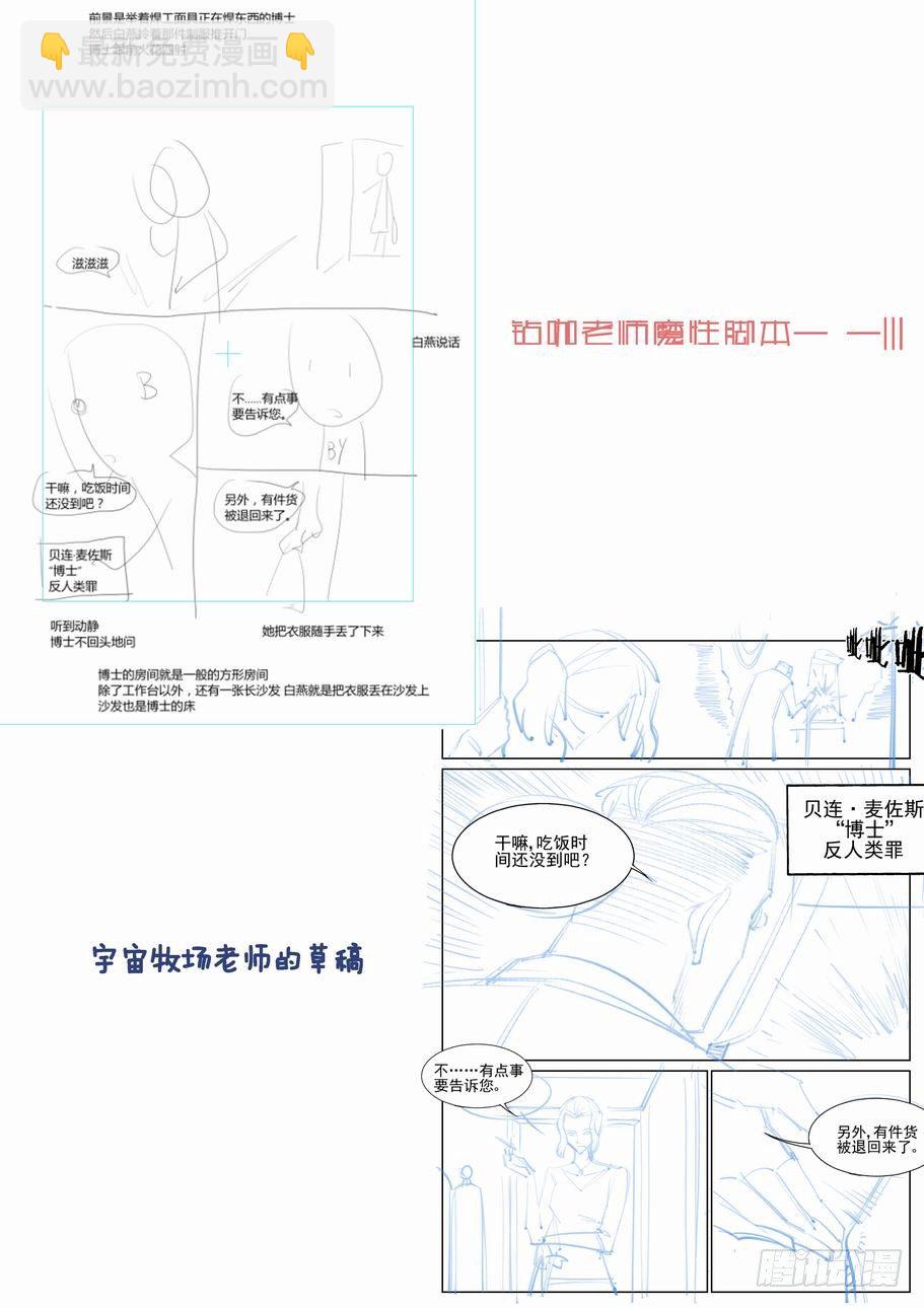 🍘无罪之城 第七十二话 第12页
