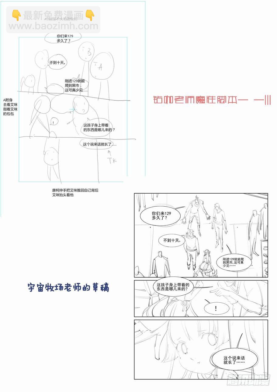 🍘无罪之城 第七十四话 第11页