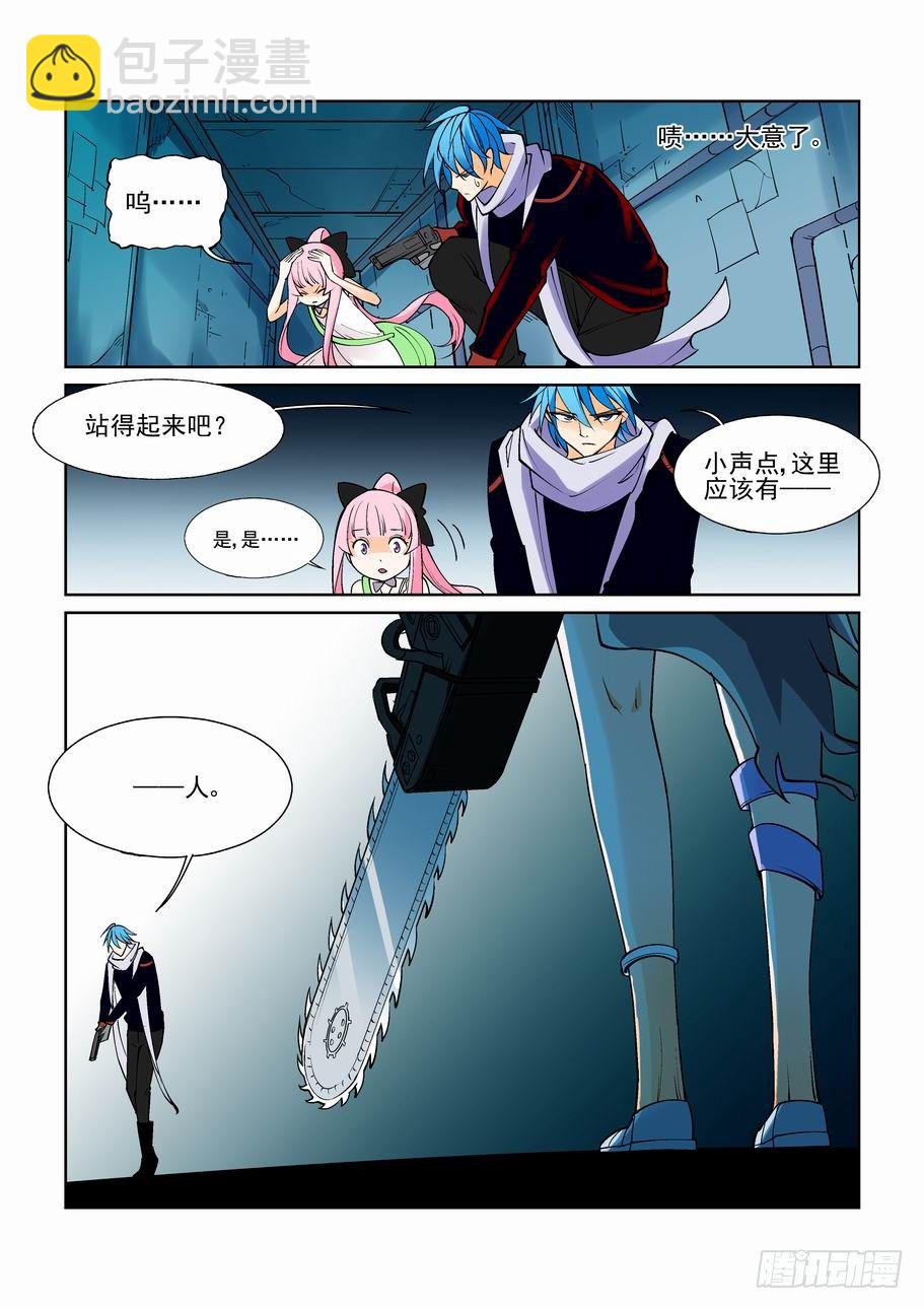 🍘无罪之城 第七十六话 第13页