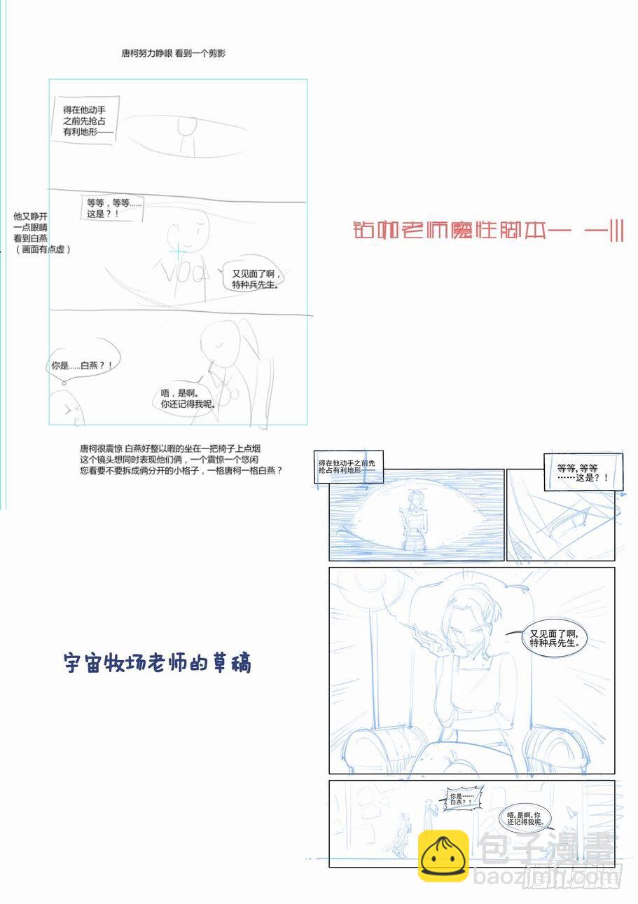 🍘无罪之城 第七十六话 第14页