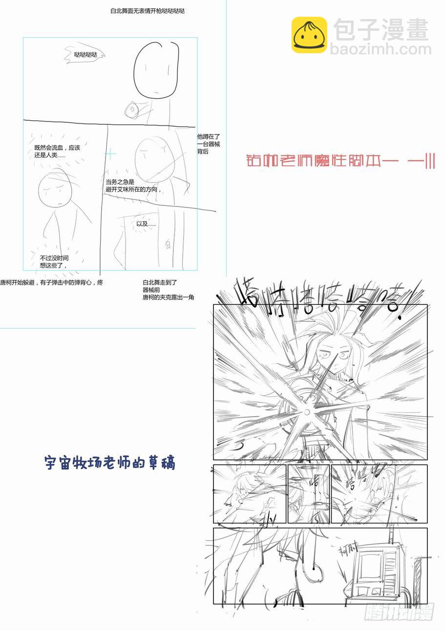 🍘无罪之城 第七十八话 第10页