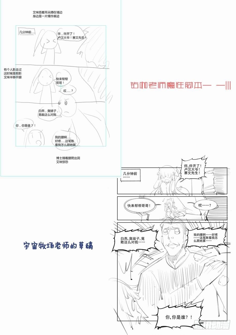 🍘无罪之城 第八十话 第14页