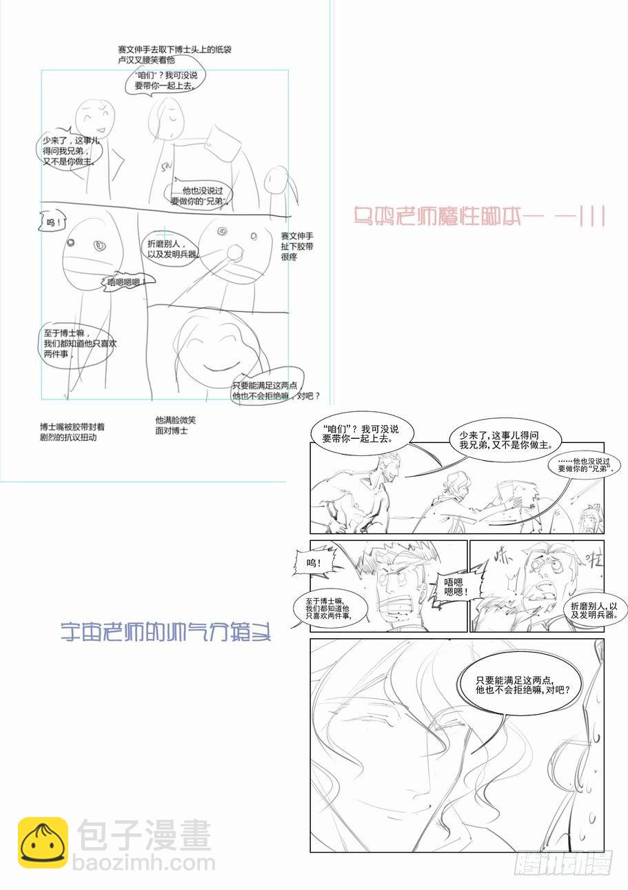 🍘无罪之城 第八十二话 第12页