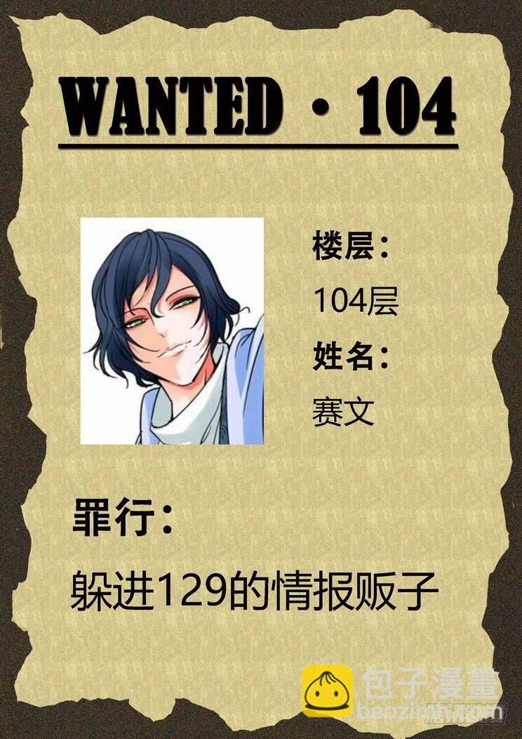 🍘无罪之城 第八十二话 第13页