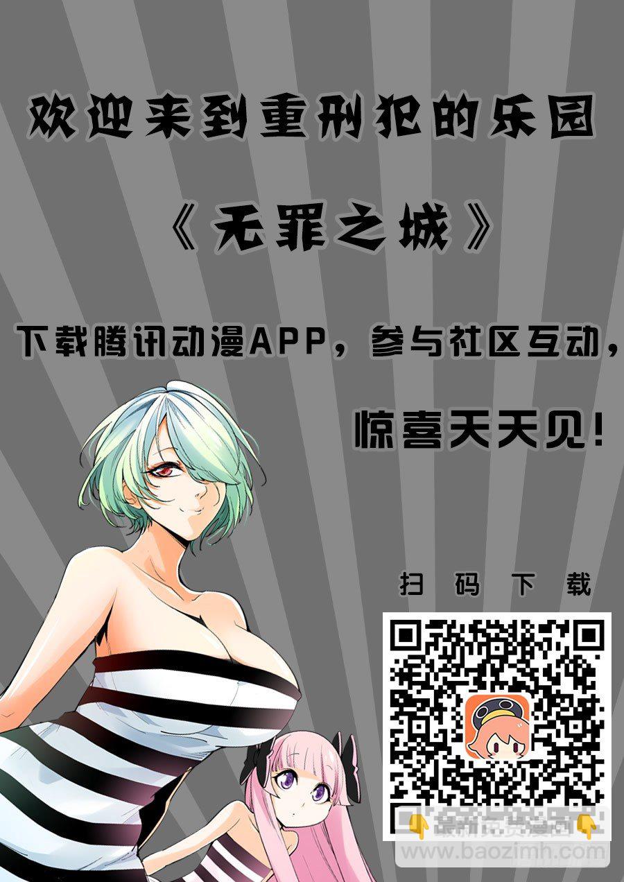 🍘无罪之城 新年贺图！祝大家鸡年大吉！ 第6页