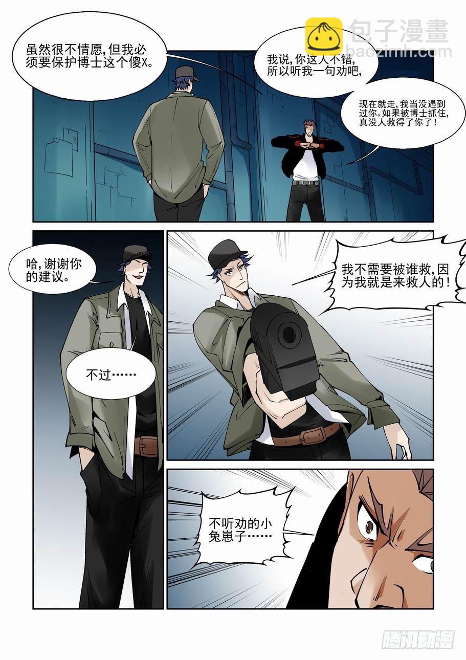 🍘无罪之城 白北舞番外2 第2页