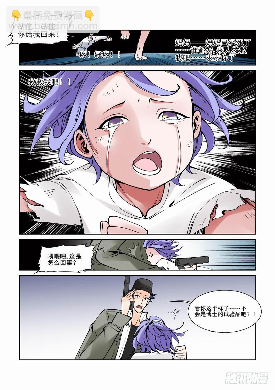 🍘无罪之城 白北舞番外2 第6页