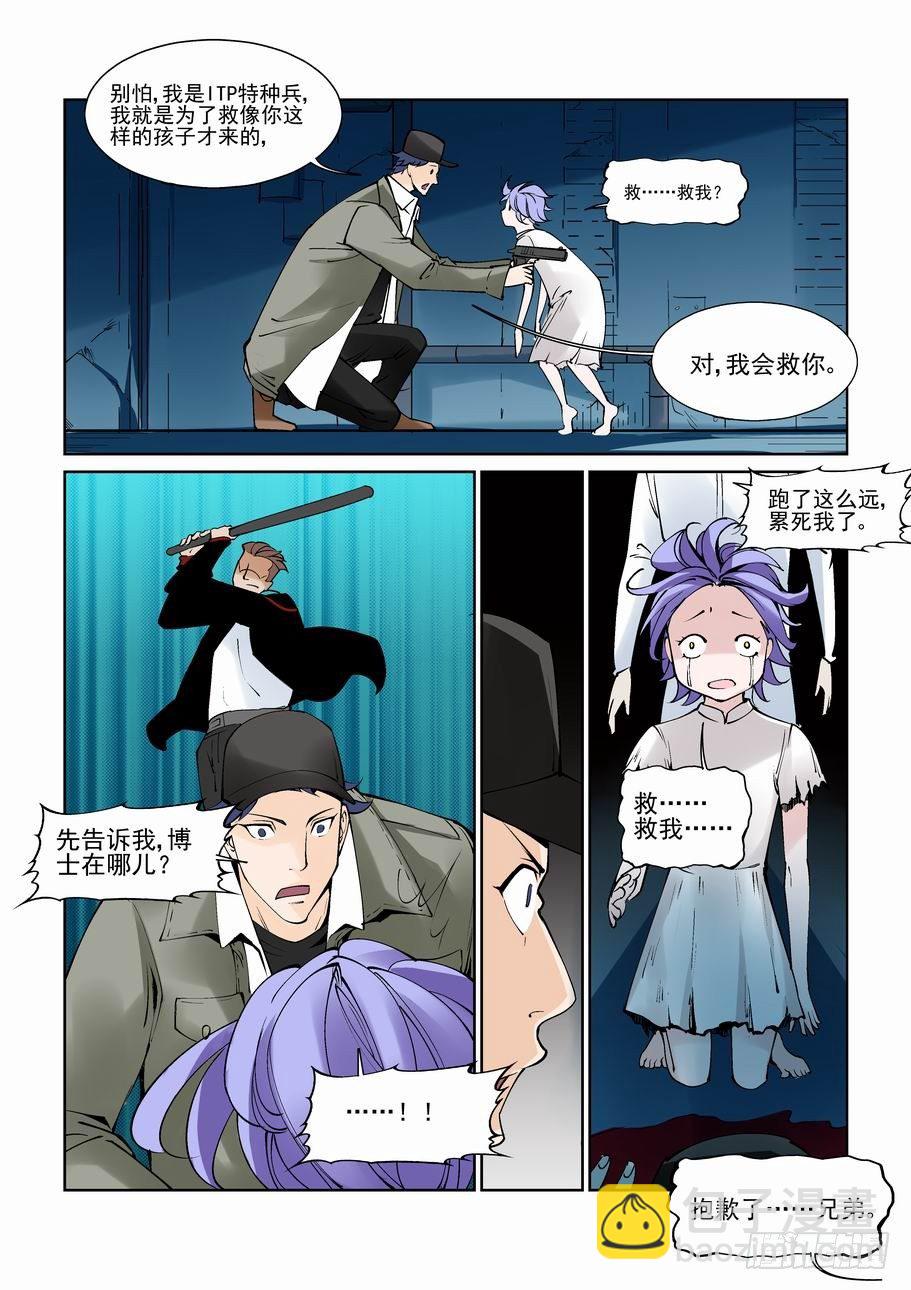 🍘无罪之城 白北舞番外2 第7页