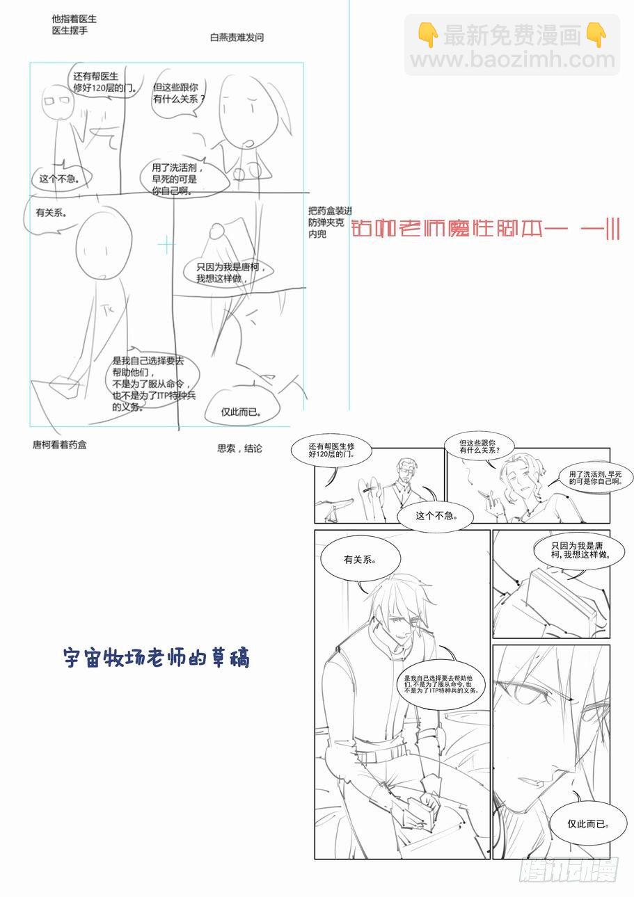 🍘无罪之城 第八十八话 第12页