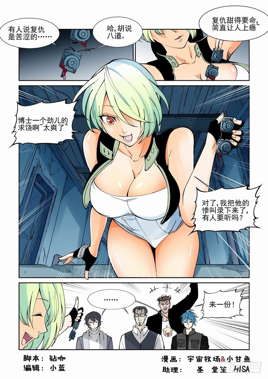 🍘无罪之城 第九十话 第1页
