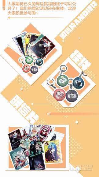 🍘无罪之城 第九十话 第11页