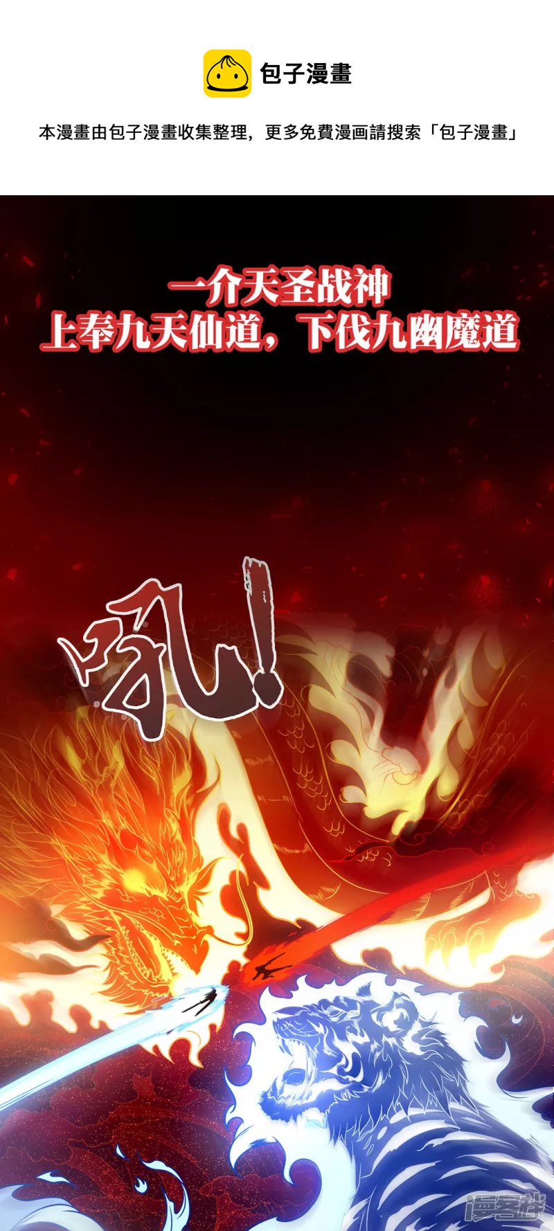 预告-第1话