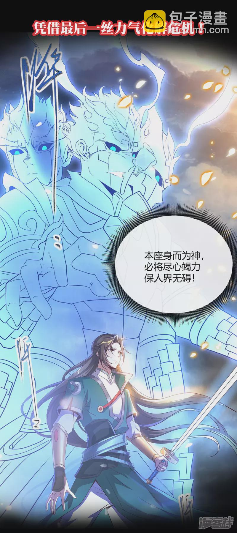 预告-第1话