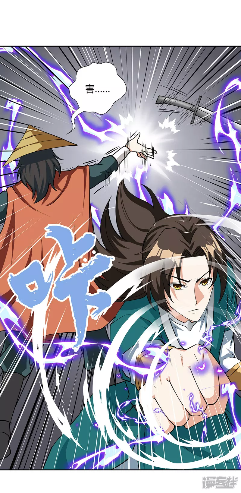 第10话 龙象角-第13话