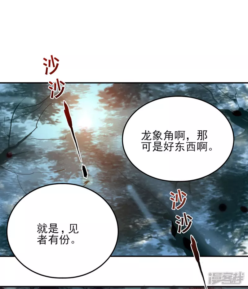 第10话 龙象角-第13话