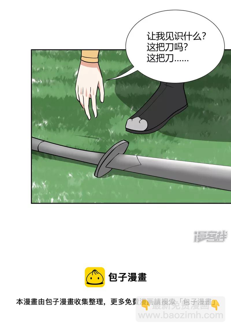 第10话 龙象角-第13话