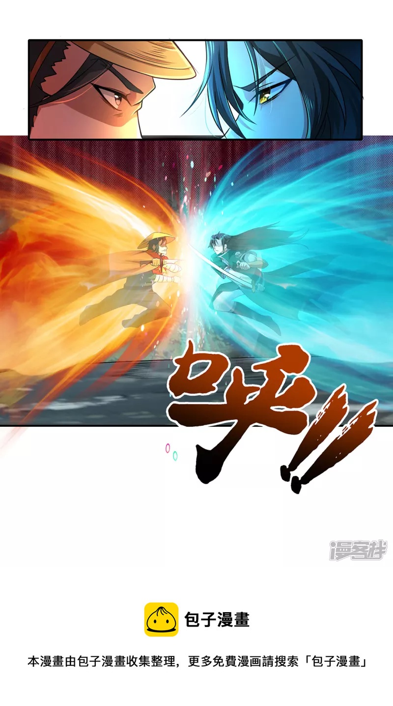 第10话 龙象角-第13话