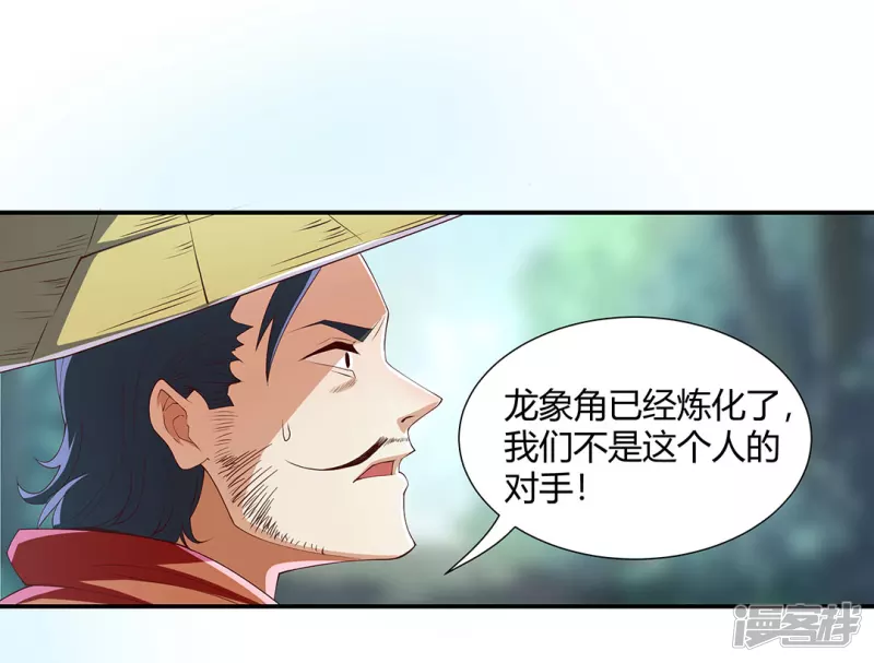 第10话 龙象角-第13话